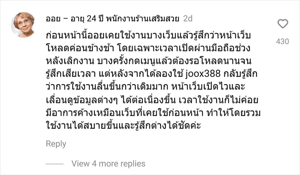 joox388