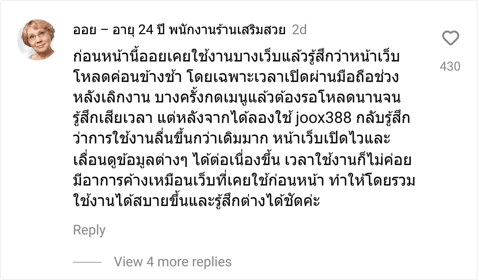 joox388