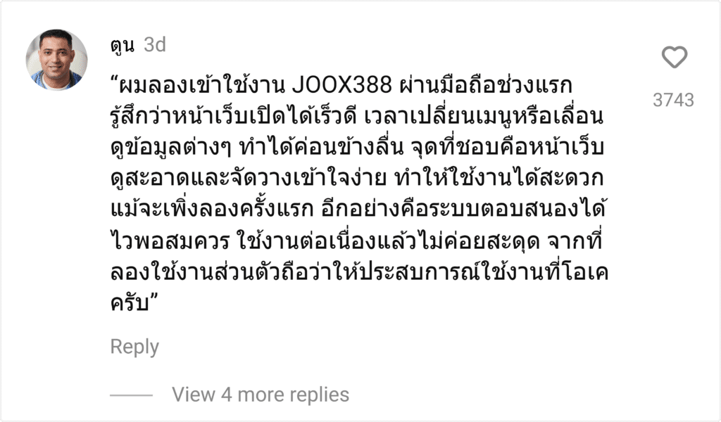 JOOX388