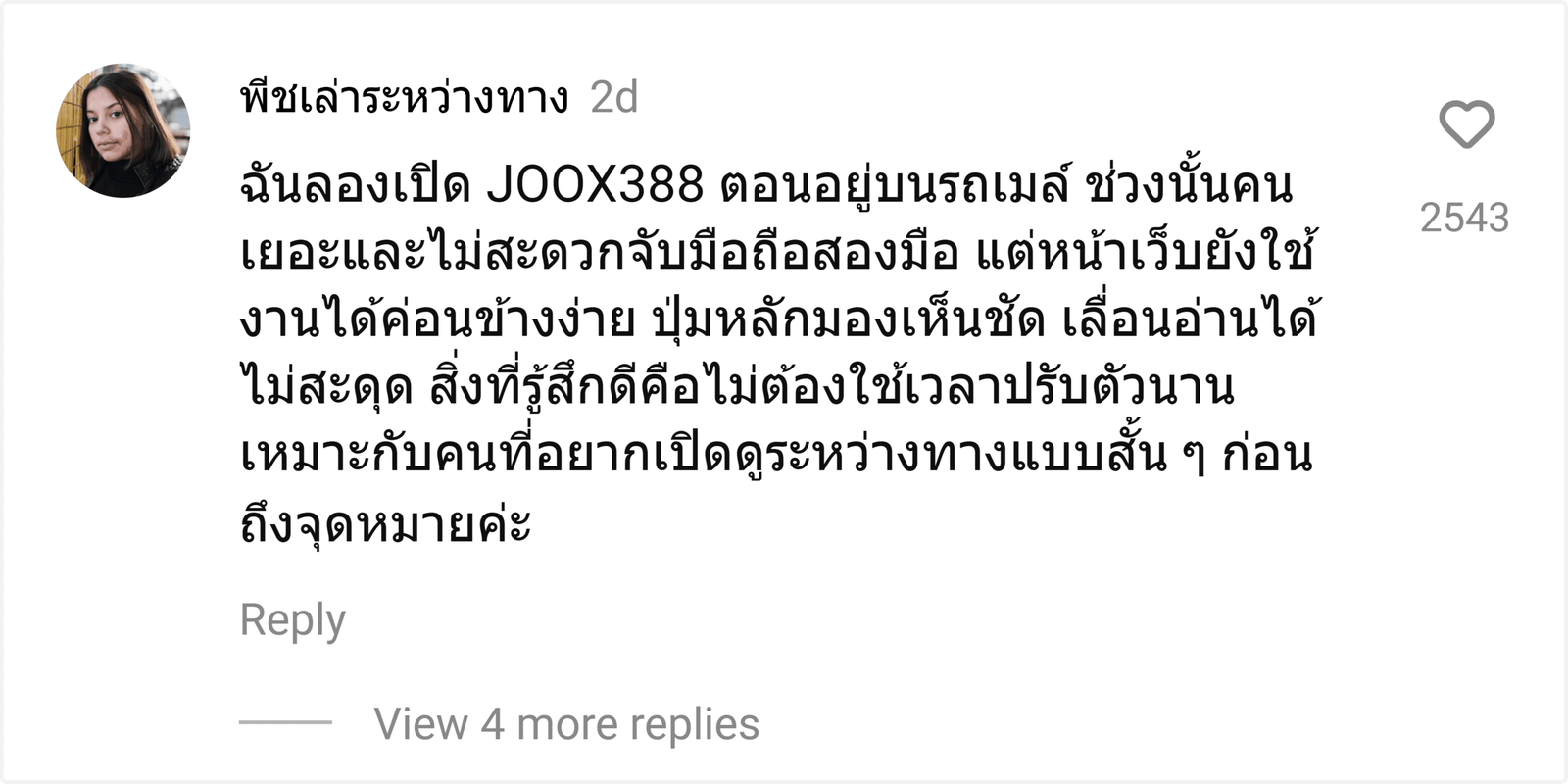 JOOX388