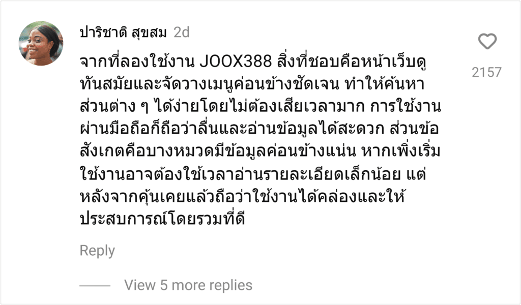 JOOX388