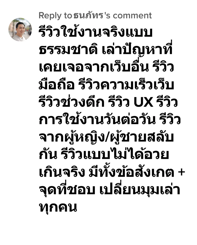 ธนภัทร joox388