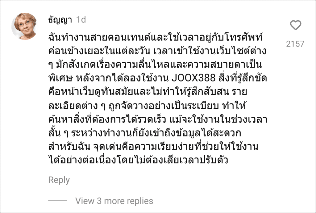 JOOX388