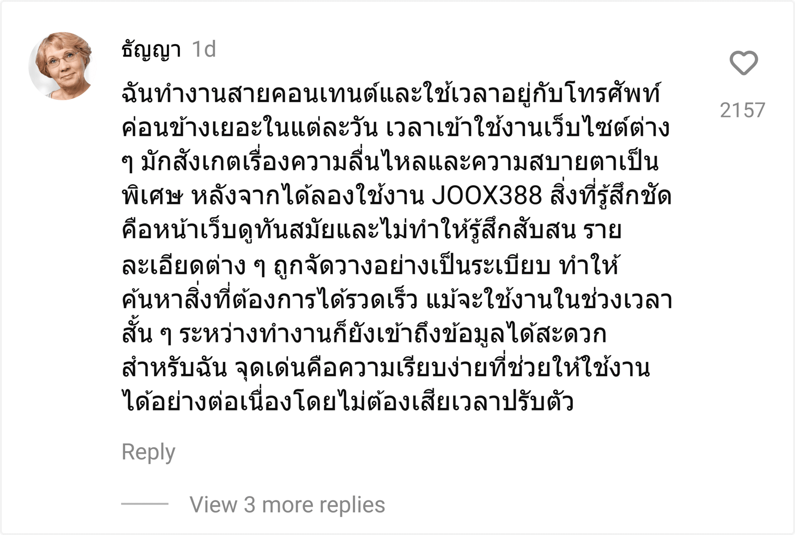 JOOX388