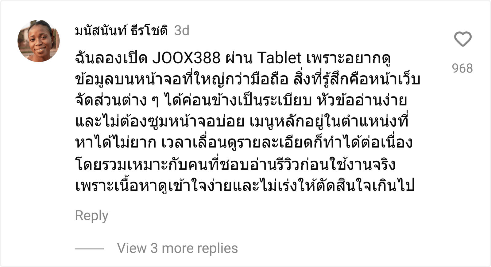JOOX388